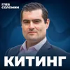 Астрофизик: Откуда взялось ВСЁ? Брайан Китинг про происхождение Вселенной Астрофизик: Откуда взялось ВСЁ? Брайан Китинг про происхождение Вселенной