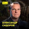 История виноделия в России - доктор исторических наук Александр Сидоров История виноделия в России - доктор исторических наук Александр Сидоров
