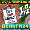 Деньги24, Дайджест:  ДЕФИЦИТ И САНКЦИИ