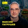 Мясо без животных и ГМО-завтрак: что мы будем есть – Максим Патрушев Мясо без животных и ГМО-завтрак: что мы будем есть – Максим Патрушев