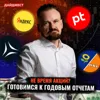 Главные новости января: Сбер, МТС, МГКЛ, Астра, Мосбиржа || Дайджест инвестора Главные новости января: Сбер, МТС, МГКЛ, Астра, Мосбиржа || Дайджест инвестора