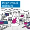 Белок из пробирки: как биоинженеры создают еду будущего Белок из пробирки: как биоинженеры создают еду будущего