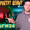 Деньги24, Дайджест: Почему растут цены?