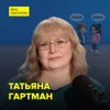 Как и почему появляется разговорный сленг – педагог Татьяна Гартман Как и почему появляется разговорный сленг – педагог Татьяна Гартман
