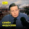 Как эволюция стрелкового оружия изменила тактику войны – военный историк Семён Федосеев Как эволюция стрелкового оружия изменила тактику войны – военный историк Семён Федосеев