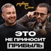 Разборы в Сочи | Много дел -> Мало выхлопа / Как понять что НЕ влияет на деньги? Разборы в Сочи | Много дел -> Мало выхлопа / Как понять что НЕ влияет на деньги?