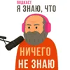 S1E10: Как iPhone попал впросак, Джексон покупал Marvel, и как банк отказал Форду S1E10: Как iPhone попал впросак, Джексон покупал Marvel, и как банк отказал Форду