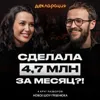 Это самое главное при продажах на высокие чеки! / Как построить отдел продаж в премиум сегменте? Это самое главное при продажах на высокие чеки! / Как построить отдел продаж в премиум сегменте?