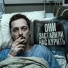 Смерть в красивой пачке. Как нас ЗАСТАВИЛИ полюбить яд | GEO Смерть в красивой пачке. Как нас ЗАСТАВИЛИ полюбить яд | GEO
