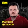 Пешком до Луны: Когда будет следующая высадка на Луну - популяризатор космонавтики Максим Цуканов Пешком до Луны: Когда будет следующая высадка на Луну - популяризатор космонавтики Максим Цуканов
