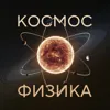 Почему мы не нашли инопланетян? Почему мы не нашли инопланетян?