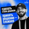 О дешёвых прототипах, роли суждения и почему LLM ускоряют и плохой процесс О дешёвых прототипах, роли суждения и почему LLM ускоряют и плохой процесс