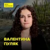 Как зародилась жизнь на Земле – биолог-палеонтолог Валентина Пуляк Как зародилась жизнь на Земле – биолог-палеонтолог Валентина Пуляк
