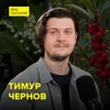 Ядовитые растения: борщевик, ландыш, волчеягодник – биолог Тимур Чернов Ядовитые растения: борщевик, ландыш, волчеягодник – биолог Тимур Чернов