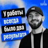 О скрытом обучении, вытеснении новичков из работы и двух результатах любой работы О скрытом обучении, вытеснении новичков из работы и двух результатах любой работы