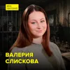 Каким видели будущее писатели-фантасты - историк советской науки Валерия Слискова Каким видели будущее писатели-фантасты - историк советской науки Валерия Слискова