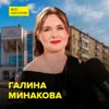Советский авангард: здания как машины для жизни – историк архитектуры Галина Минакова Советский авангард: здания как машины для жизни – историк архитектуры Галина Минакова