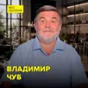 История ароматов – профессор Владимир Чуб История ароматов – профессор Владимир Чуб