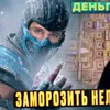Деньги24: Когда наши вклады заморозят?