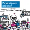Молекула по расчёту: как ИИ проектирует лекарства Молекула по расчёту: как ИИ проектирует лекарства