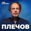 РВАНЁТ ИЛИ НЕТ? Угрозы, таящеися в недрах Земли. Профессор МГУ Павел Плечов РВАНЁТ ИЛИ НЕТ? Угрозы, таящеися в недрах Земли. Профессор МГУ Павел Плечов