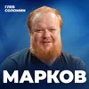 НА ПОРОГЕ СИНГУЛЯРНОСТИ. Сможем ли мы остаться людьми? Эксперт по ИИ Сергей Марков НА ПОРОГЕ СИНГУЛЯРНОСТИ. Сможем ли мы остаться людьми? Эксперт по ИИ Сергей Марков