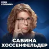 «Главные теории физики НЕ ДОКАЗАНЫ» — Сабина Хоссенфельдер про устройство Вселенной «Главные теории физики НЕ ДОКАЗАНЫ» — Сабина Хоссенфельдер про устройство Вселенной