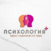 Проклятие популярной психологии Проклятие популярной психологии
