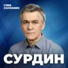СИГНАЛЫ ВНЕЗЕМНОЙ ЖИЗНИ. Кто с нами общается из космоса? Астроном Владимир Сурдин СИГНАЛЫ ВНЕЗЕМНОЙ ЖИЗНИ. Кто с нами общается из космоса? Астроном Владимир Сурдин