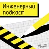Микрочип: логика, отлитая в кремнии Микрочип: логика, отлитая в кремнии