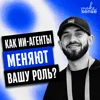 О границах делегирования агентам, пределах внимания и ответственности за чужой результат О границах делегирования агентам, пределах внимания и ответственности за чужой результат