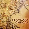 Идентичность.Ответы на вопросы.Часть I Идентичность.Ответы на вопросы.Часть I