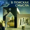 Язык вечности Язык вечности