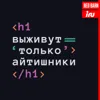 Как нанимать и наниматься в эпоху ИИ Как нанимать и наниматься в эпоху ИИ