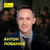 Педагог-новатор: Как Макаренко создал свою систему воспитания - педагог Антон Лобанов