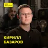 Бытовые изобретения Альберта Эйнштейна - кандидат физико-математических наук Кирилл Базаров