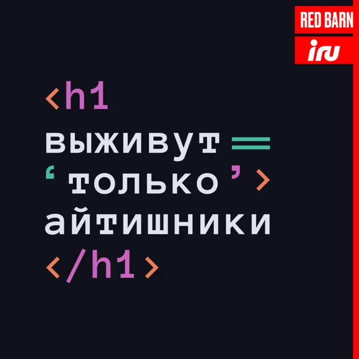Выживут только айтишники Выживут только айтишники
