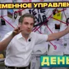 Деньги24, Дайджест: Временное управление это … Деньги24, Дайджест: Временное управление это …