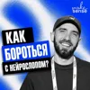 О нейрослопе в текстах, проверках на содержательность и инженерном подходе к неинженерным задачам О нейрослопе в текстах, проверках на содержательность и инженерном подходе к неинженерным задачам