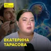 Плацебо и психосоматика: правда и мифы - нейробиолог Екатерина Тарасова